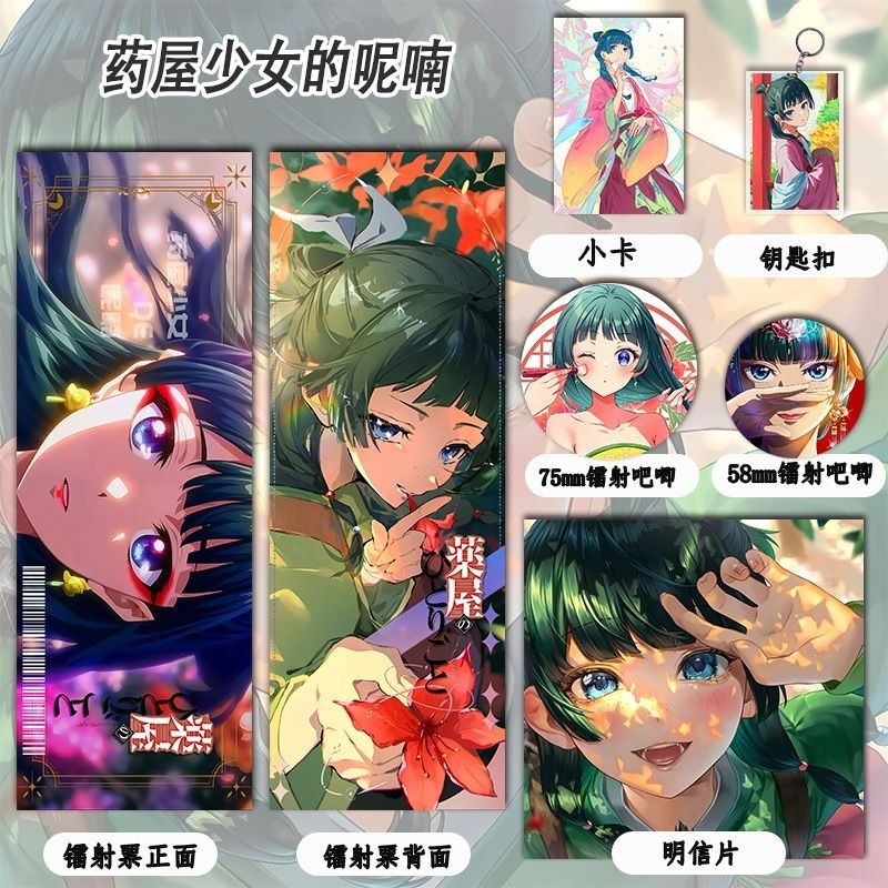 

6 Pieces Anime Lucky Gift Bag Cartoon Cartoon Collection Bag Keychain Laser badge LOMO Card Postcard Laser Card Toy Gift