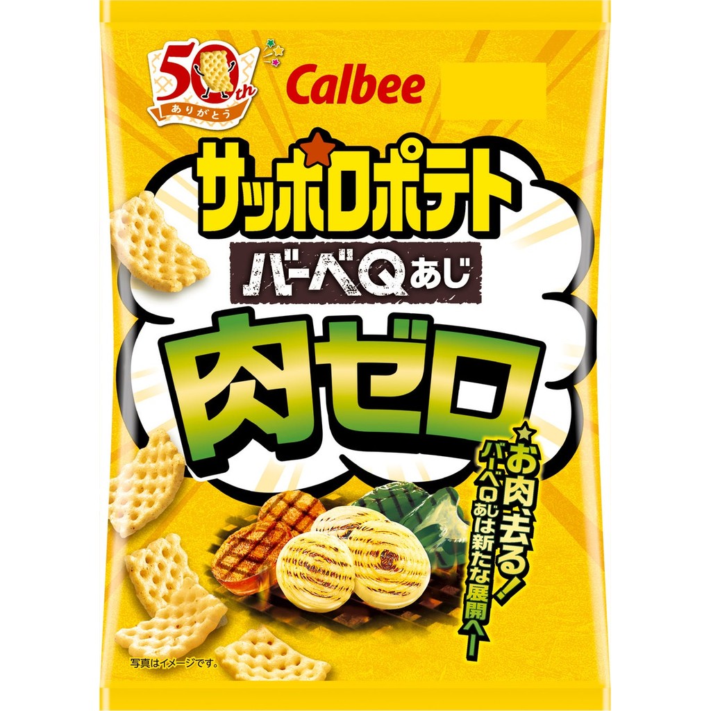 

Calbee Sapporo Potato Barbeque VEGAN LIMITED EDITION JAPAN