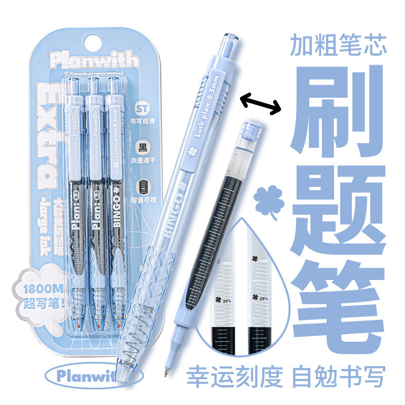 

Planwith 3pc/Set Large Capacity Gel Pen School Stationery Speed Dry Press Scale Pen Neutral Pen 1800M Ultra Long Writing ST Tip