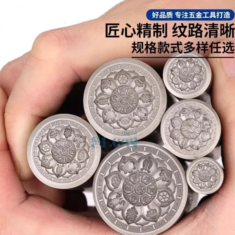 

Eight treasures compass steel seal necklace mould gold and silver punch jewellery engraving processing JiYin burin hit gold tool