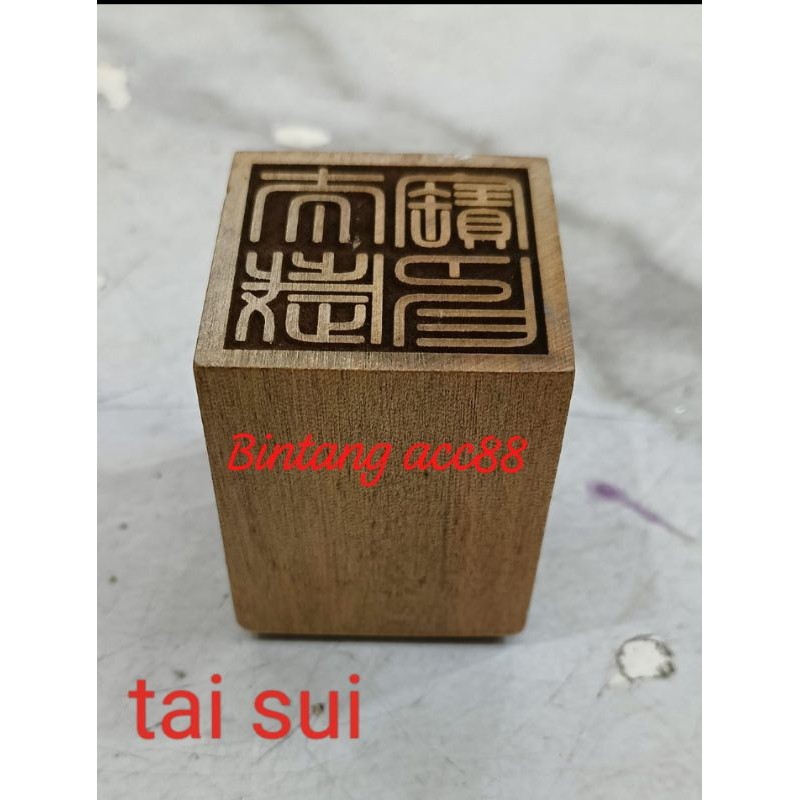 

stempel dewa bintang / tai sui / ta xui - kayu - tulisan kuno