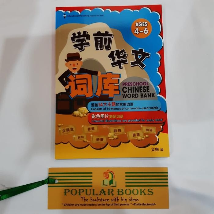 

Preschool Chinese Word Bank