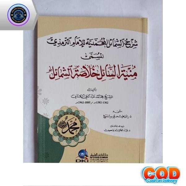 Promo  Syarah Syamailul Muhammadiyah DKI SYARAH SYAMAIL DKI Edisi Khusus