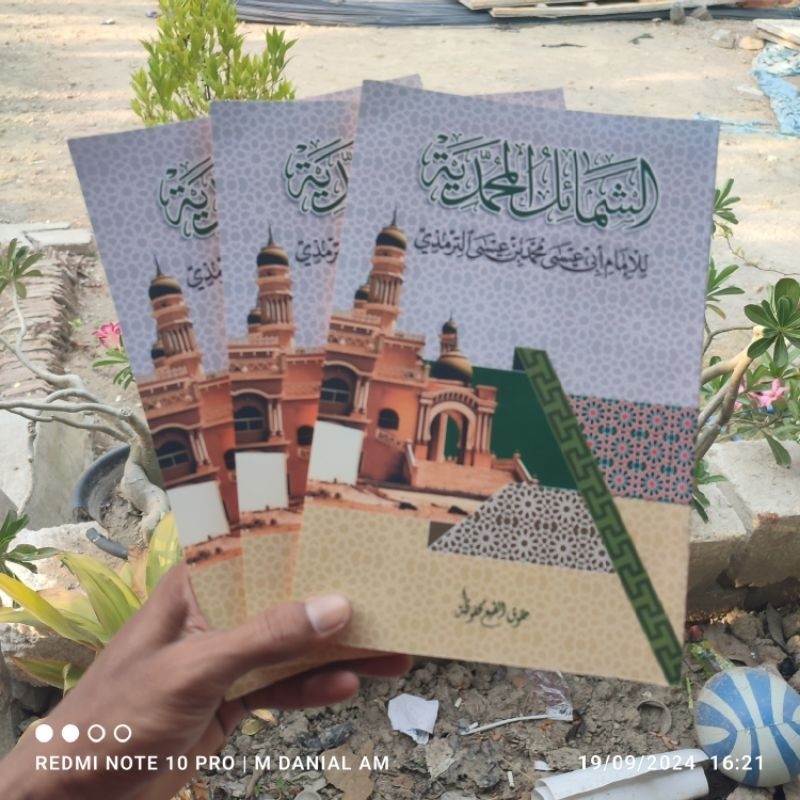 Syamail Muhammadiyah - Imam Tirmidzi