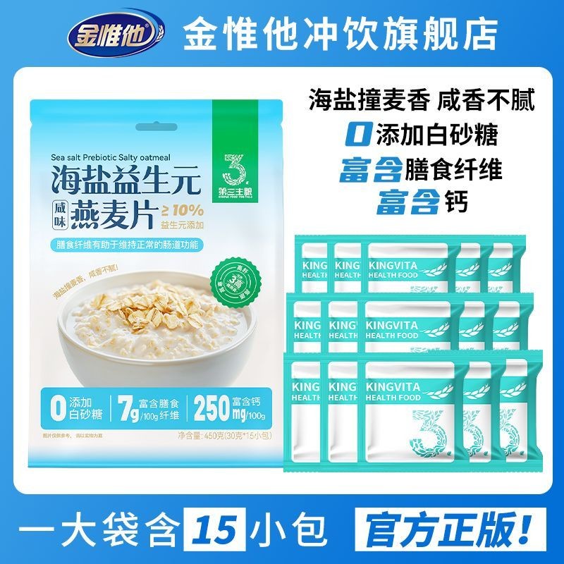 

Makanan Utama Ketiga Garam Laut Prebiotik Oatmeal Savory Nutrisi Sarapan Minuman Instan Tanpa Sakarin Pengganti Makanan Kebugaran