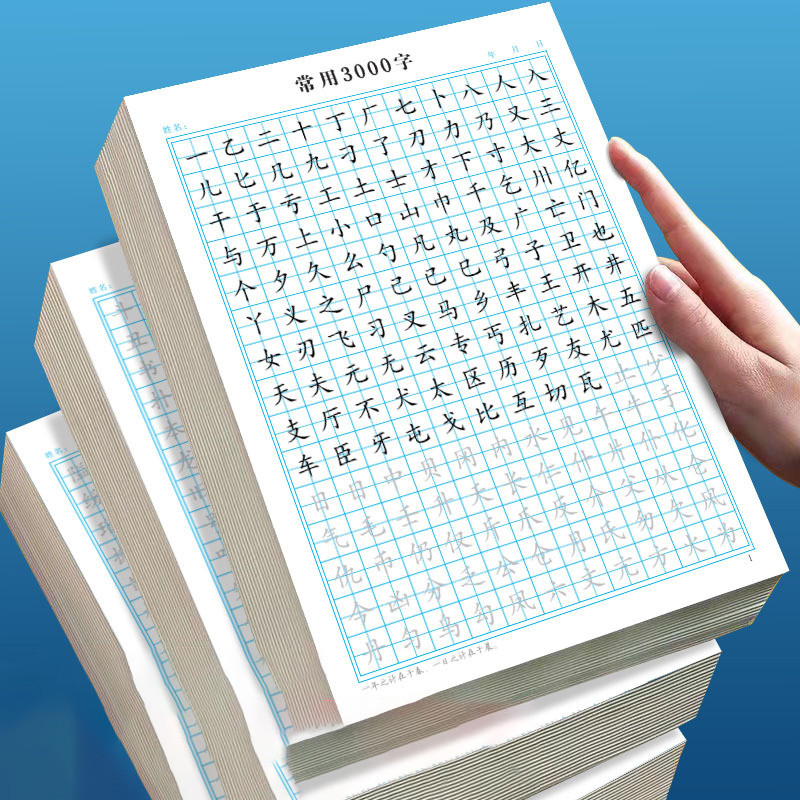 

Xingshu Calligraphy Practice Paper 20sheets Basic Stroke Hard Pen Paper Multifunction Grid Lattice Handwriting Stationery