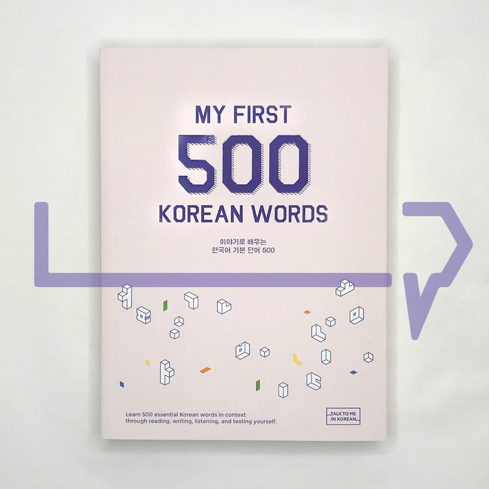 My First 500 Korean Words Book 1. TTMIK Korean