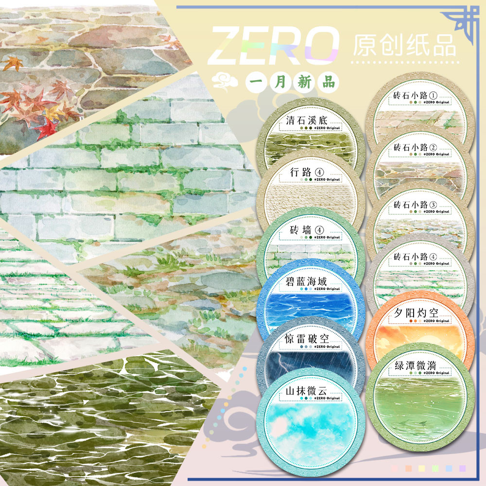 

January New Thunder Breaking Landscaping Washi Pet Tape Roll Collage Journal Scrapbooking Decoration