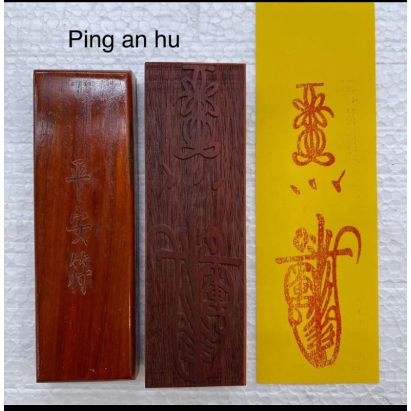 

stempel hu/ stempel kertas ping ant/ keselamatan - 17 x5cm - kayu - l24