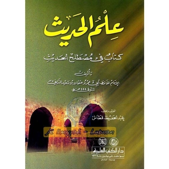 Kitab Ilmul HadistAd Dani Dki Bayrut Dki Bayrut