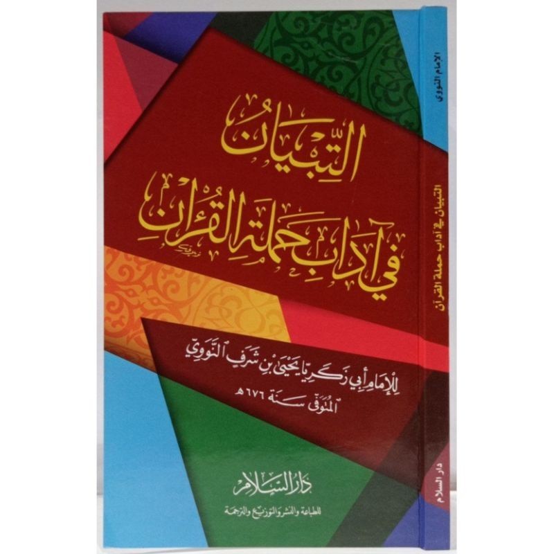 Ori At Tibyan Fi Adabi Hamalatil Qur'an Darussalam At Tibyan Fi Adab Hamalatil Quran Dar Salam