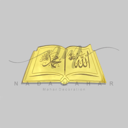 Akrilik Hiasan Mahar Lafadz Allah & Muhammad Buku/Kitab 6x3cm Dekorasi Seserahan/Mahar Nada mahar
