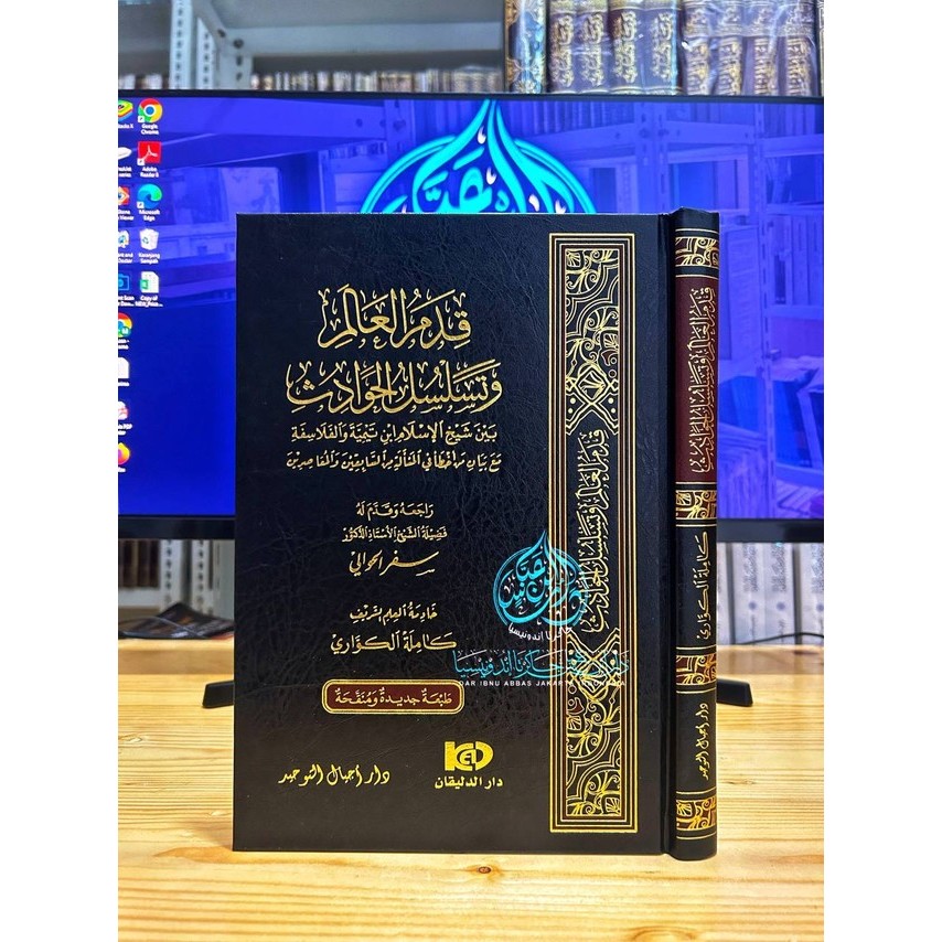 Kitab Qidamul Aalam Wa tasalsulul hawadits - Dar Ajyal At Tauhid