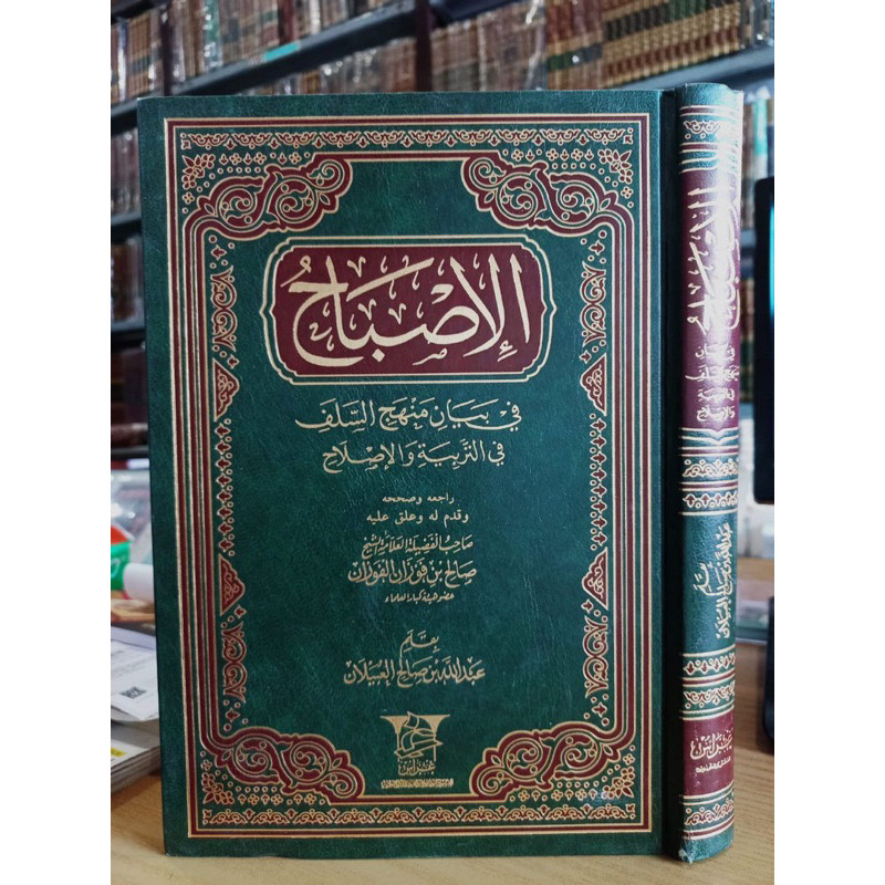 Kitab Al Ishbah Fi Bayan Manhaj Salaf Fi Tarbiyah Wal Ishlah Al Isbah Fii Bayani Manhajus Salafi Fit