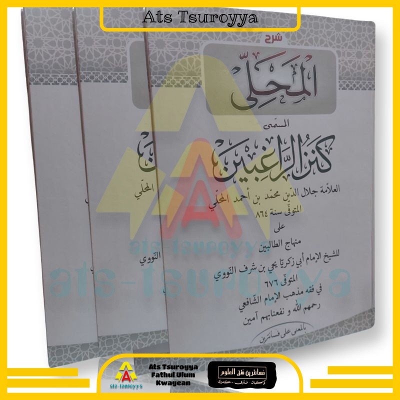 Al Mahalli Makna Pesantren Mahalli Petuk Mahali Makna Kwagean Mahali Petuk