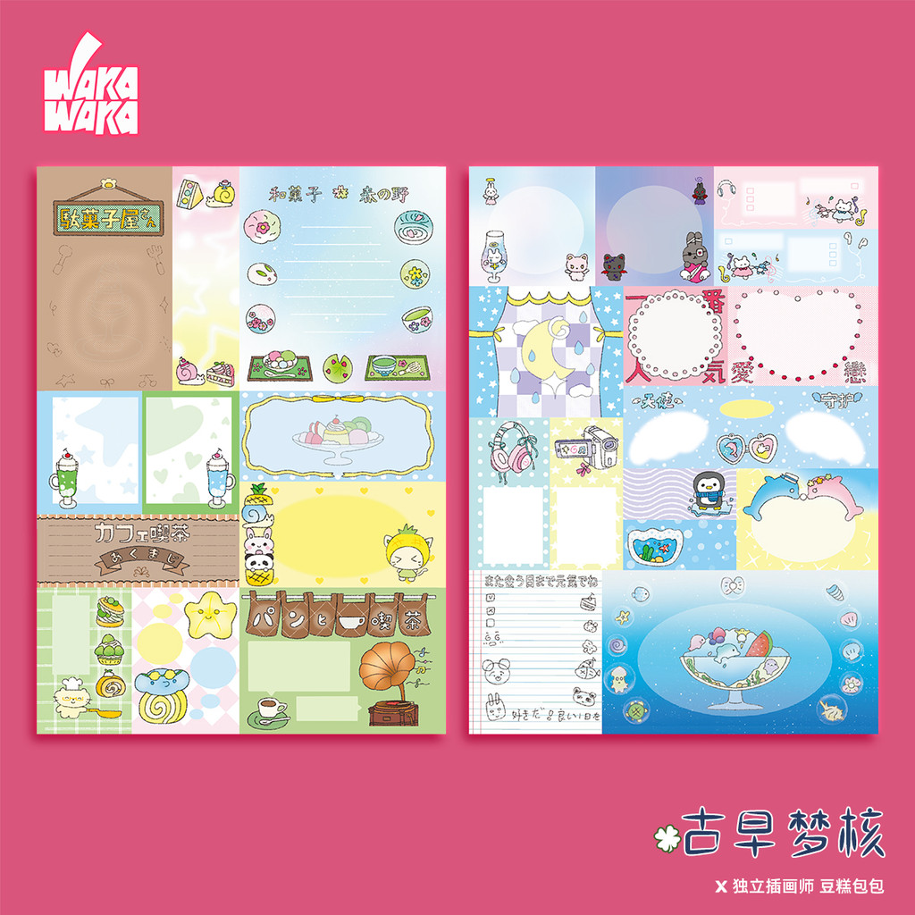 

WAKAWAKA Scrapbook Material Memo Pad Decorative Kawaii Note Pads 50 Sheets Patchwork Paper Material Cute Notes for notes