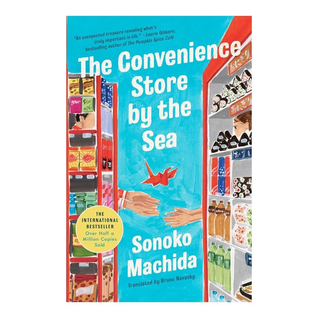The Convenience Store by the Sea (HC) by Sonoko Machida Books