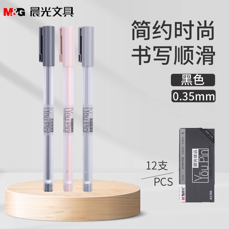 

M&G Gel Pen 0.35 mm Black Pull-Out Cap Design with Replaceable Refill for Students and Office Stationery