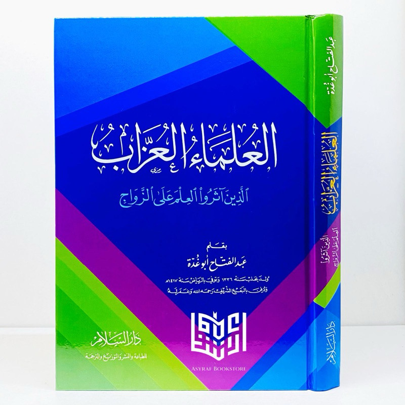 Kitab Ulama Uzzab Darussalam Mesir 'Ulama 'Uzzab Ulama' Bujang | كتاب العلماء العزاب الذين آثروا الع