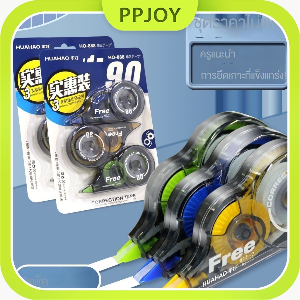 

(Ready) Correction/Tip-X/Tipex Tape/Rol/Kertas DY-8224 Panjang Murah 5meter x 3