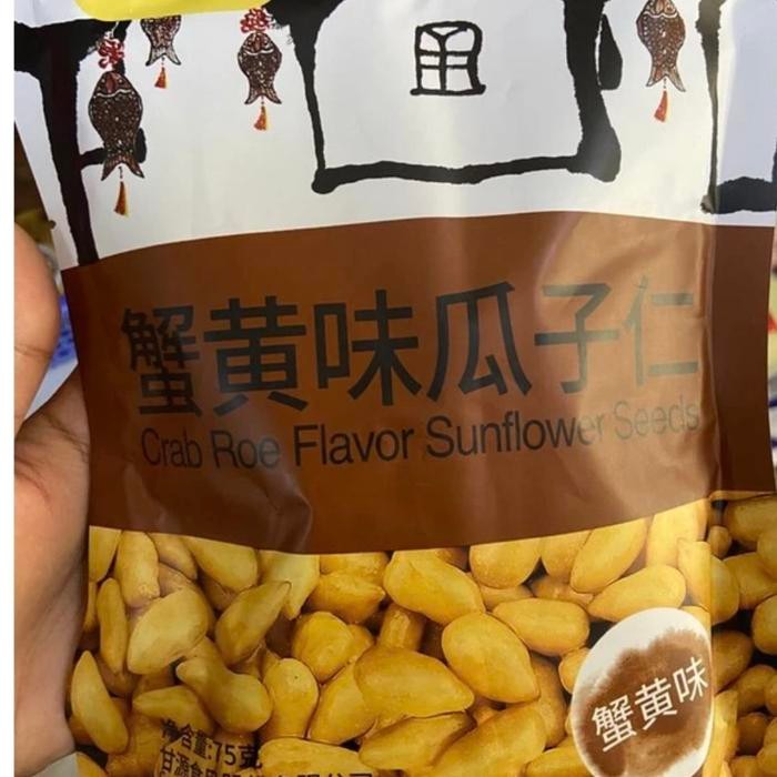 

Kuaci bunga matahari Xie huang wei gua zi ren 蟹黄味瓜子仁