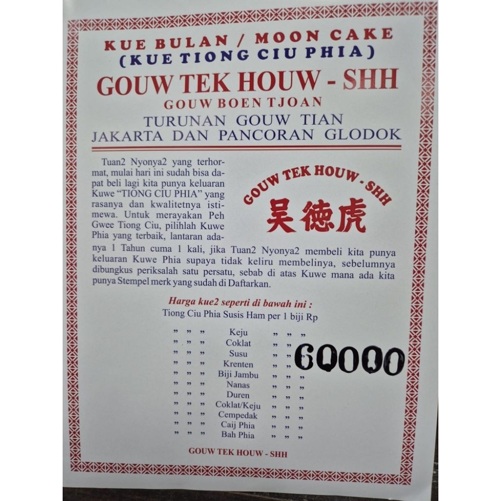 

Kue Bulan / Sin Hap Hoat / Mooncake Gouw Tek Houw