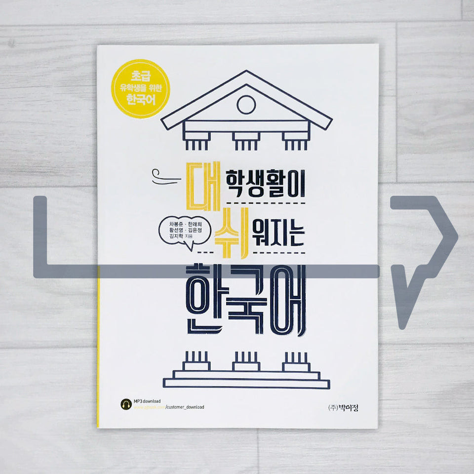 Essential Korean for University Students Beginning. Korea