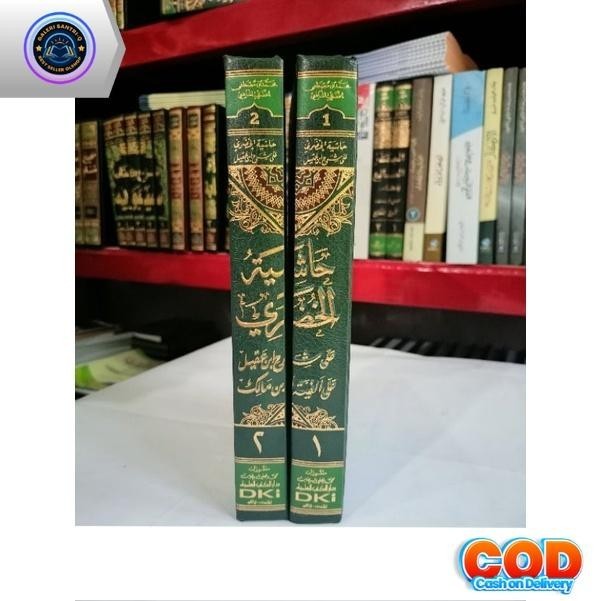 Hasyiyah Khudori DKI 2 JILID Kuning / HUDORI DKI KUNING / HASIYAH AL KHUDORI DKI