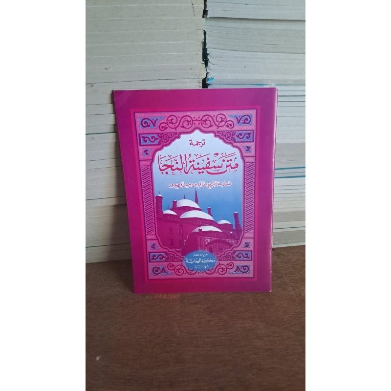 Matan Safinah / Matan Safinatun Najah Makna jawa pegon