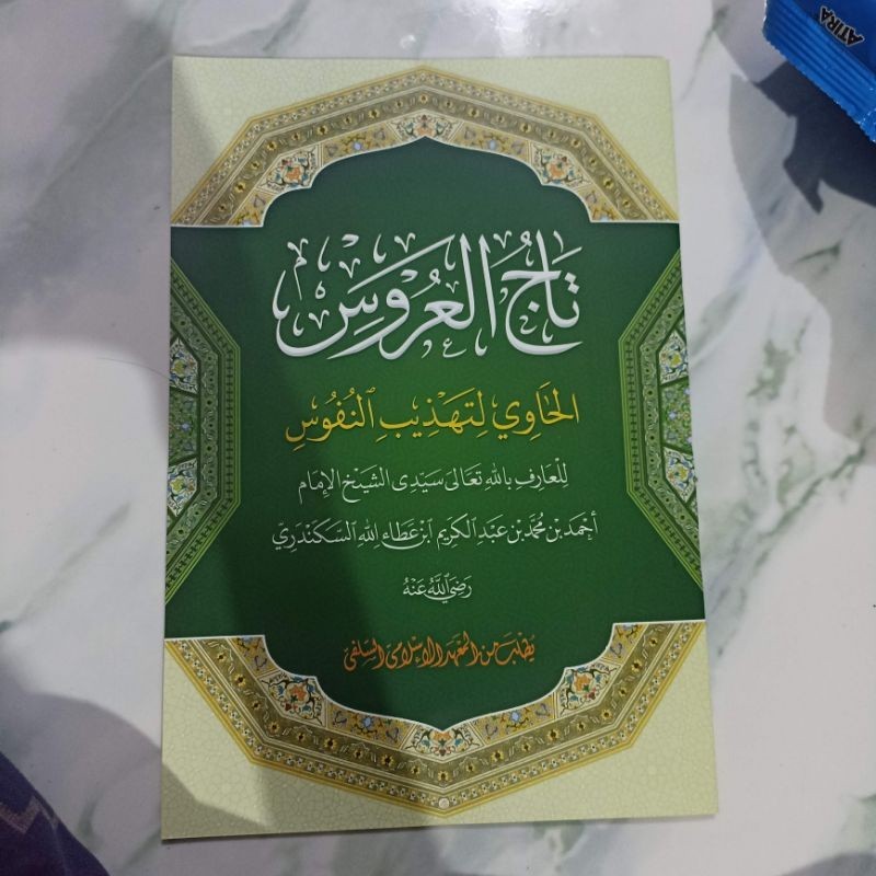 Tajul Arus Makna pesantren / Tajul 'Arus makna