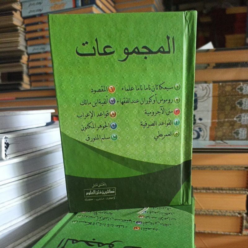 MAJMU' NADZOM MAKNA Majmu'at