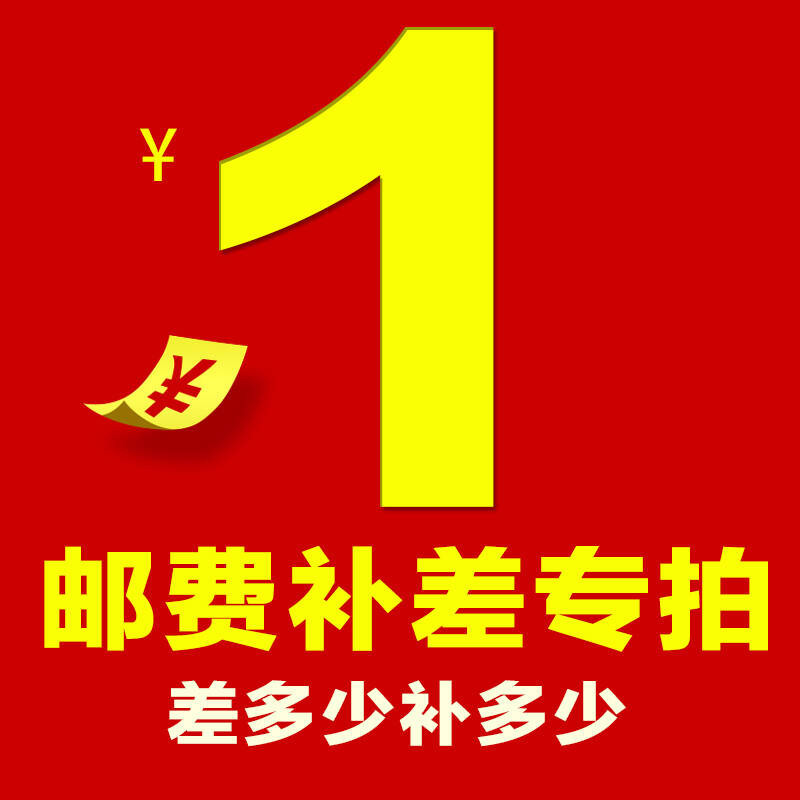 

Cover freight cover price difference link, price difference postage link