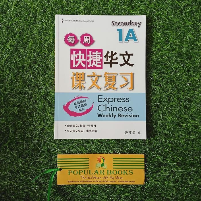 

Secondary Express Chinese Weekly Revision - Secondary 1A