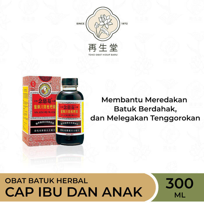OBAT BATUK IBU DAN ANAK 300 ML | NIM JIOM PEI PA KOA | MADE IN HONGKONG