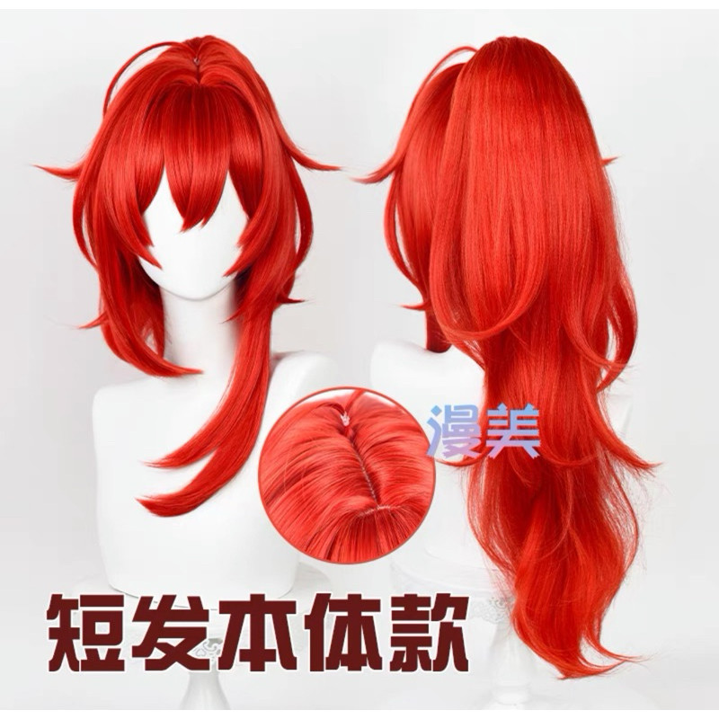 WAIFUKU - PO Wig Cosplay Diluc Genshin Impact Asli Brand Manmèi Womanmei Ywailisi Alice