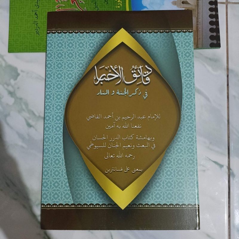 Daqoiqul Akhbar Makna pesantren / daqoihul akhbar makna