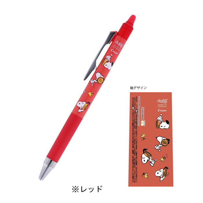 

Thos Pilot FriXion Point Knock Snoopy Erasable Pen 0.4mm Limited Edition - Red