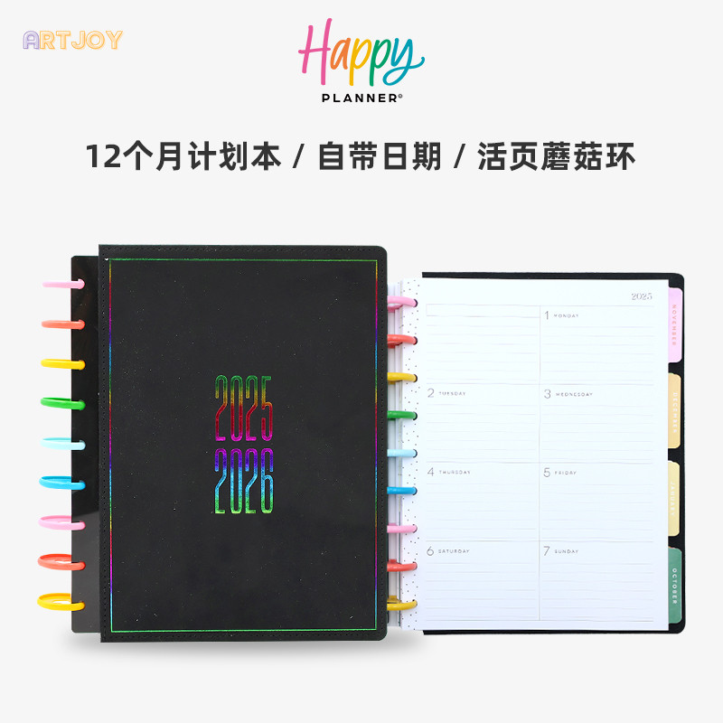 

2025.7-2026.6 Happy Planner B5 Velvet Colorful Ring Binder | 12-Month Undated Planner with Removable Mushroom Rings,smooth write