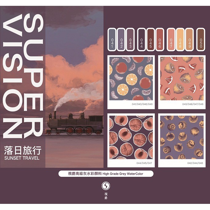 

supervision high grade watercolor sunset travel set 10clr x 8ml