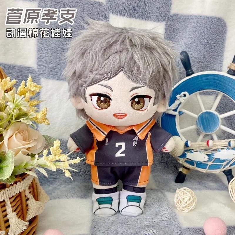[In stock] Action 20cm Sugawara Koushi Cotton Dress-up Doll Anime Haikyuu Plush Baby Clothing Puppet