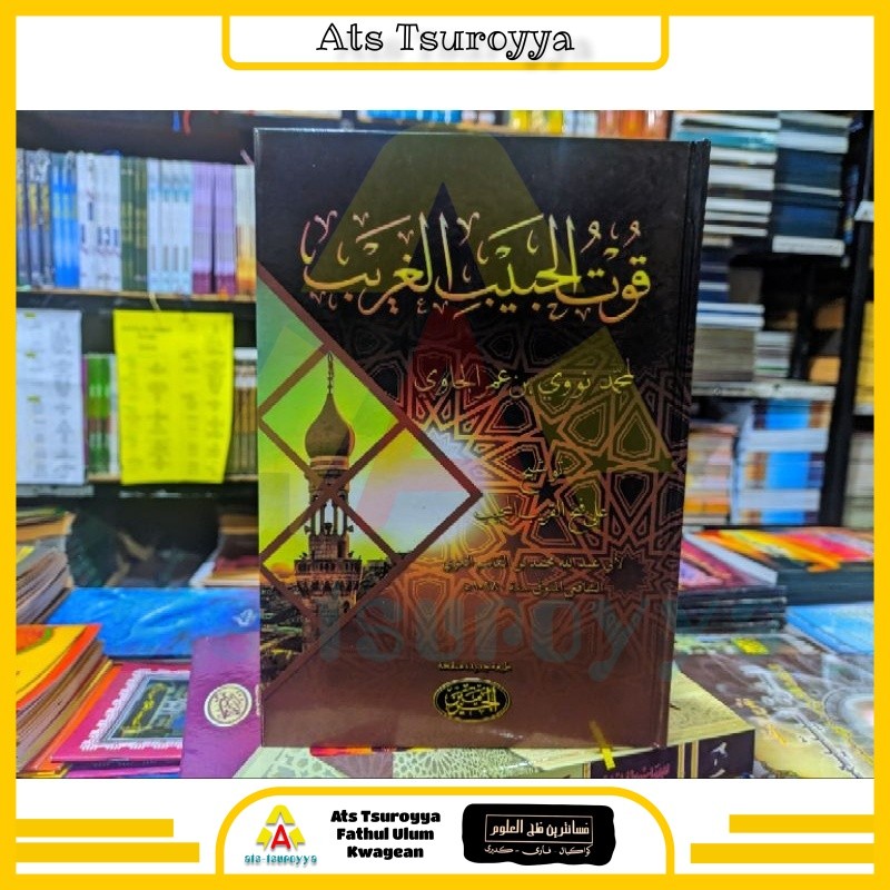 Qutul Habibil Ghorib - Tausyeh Ala Fathul Qorib Kosongan Lux Haromain