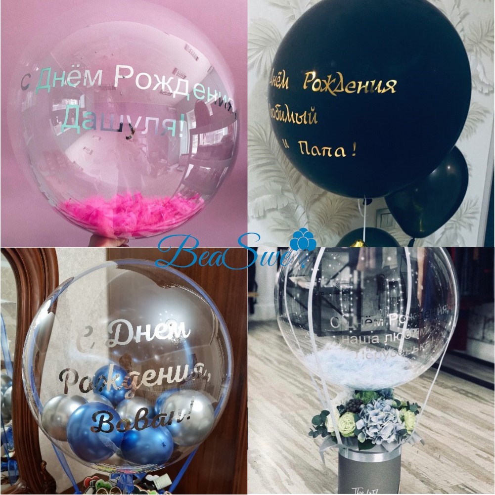 

(Just Sticker)1pc Gold Sliver Black Custom Russian Sticker Wedding Happy Birthday Party Decor DIY Name Suit For 18/24" balloon