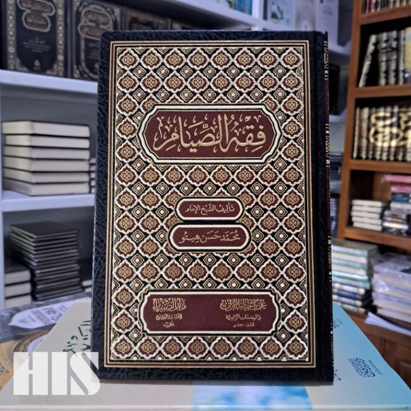 Fiqhus Shiyam - Daruddhiya' - فقه الصيام