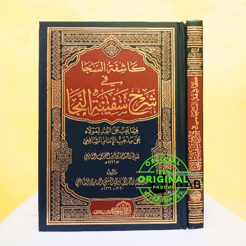 Kitab Kasyifatus Saja Fi Syarh Safinah An-Naja | kasyifatu saja syarah Safinah | kasifatus saja sara