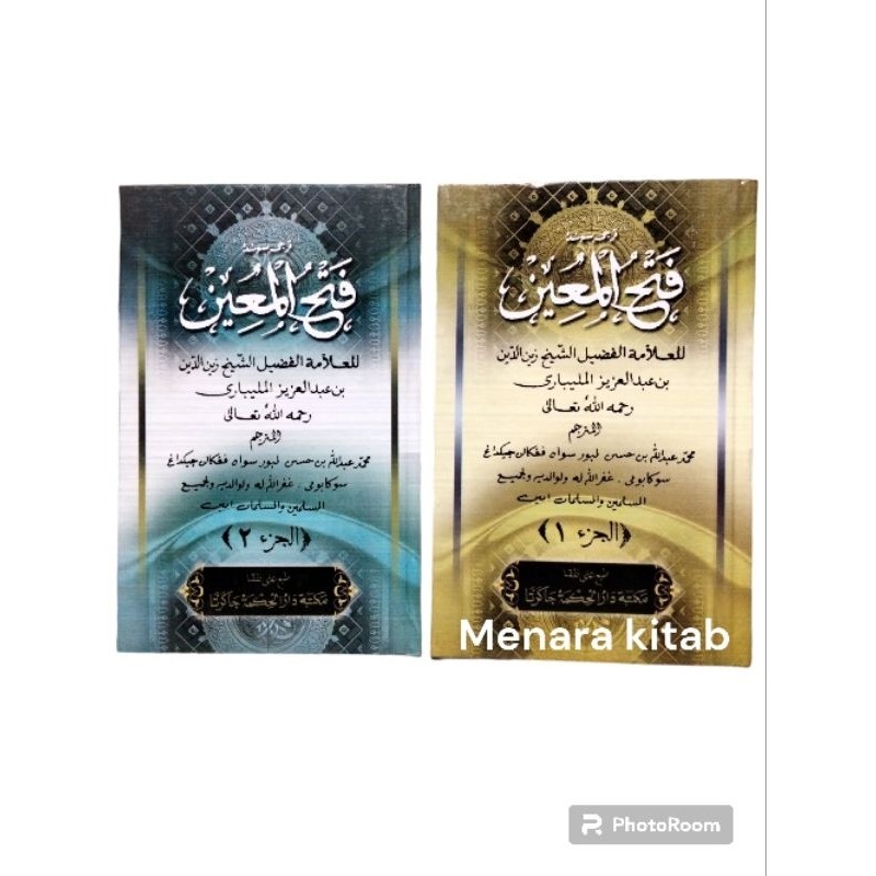 BUKU TERJEMAH  FATHUL MUIN, SUNDA/FATUL MUIN/FATHUL/FATUL/PATUL/MUIN