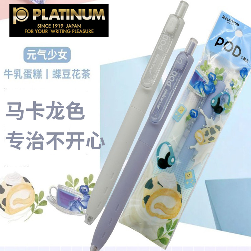 

Platinum Set Little Love Bean Unisex Pen Girls' Heart Makaron Color Pushbutton Creative Pen PLATINUM