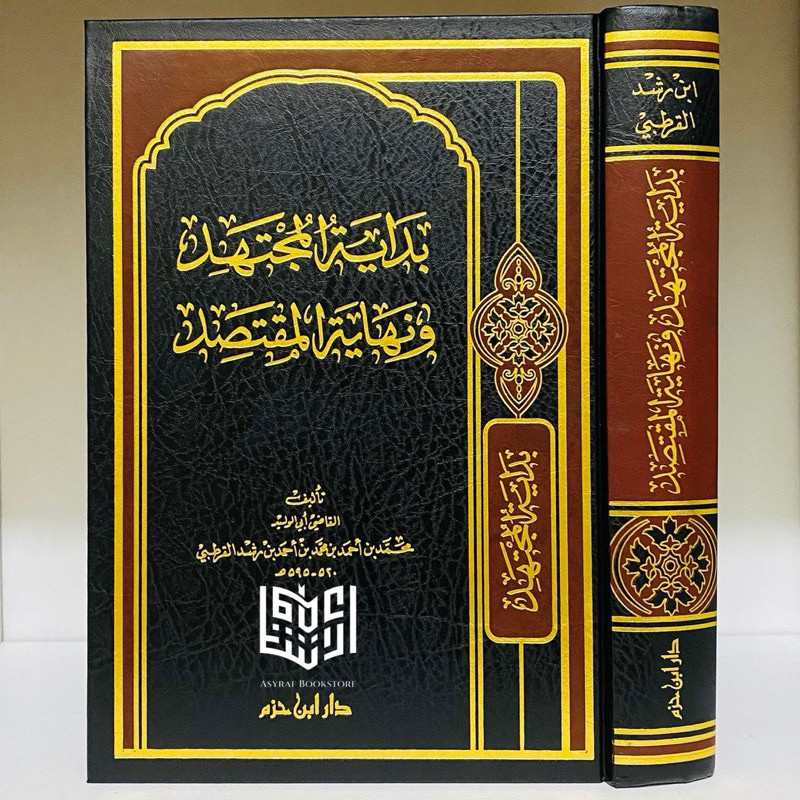 Kitab Bidayatul Mujtahid Dar Ibnu Hazm Beirut Bidayah Mujtahit Bidayatu Mujtahid