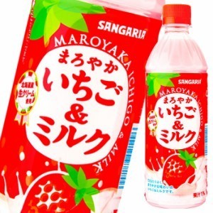 

Sangaria Mellow Strawberry Milk JAPAN