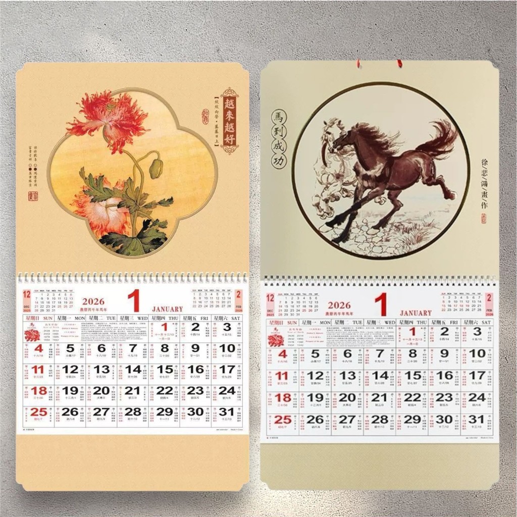 

Kalender Gantung 2026 Imlek Cina Emas Fu shio Kuda / Kalender Dinding Tahun Baru China / Kalender Tionghoa Elegan