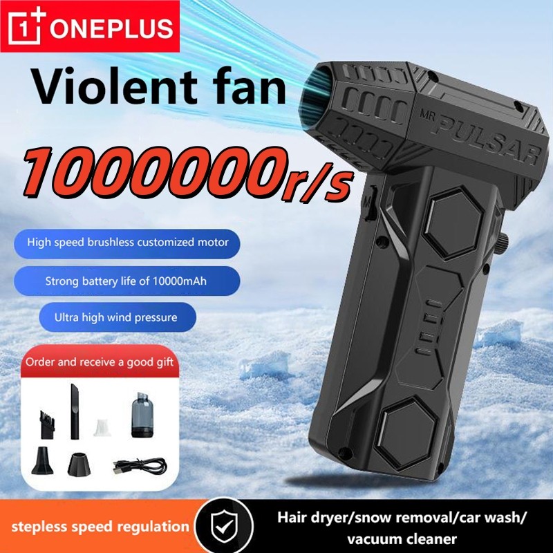 OnePlus X11Pro Turbo Jet Blower 1000000RPM High Power Blower Brushless Motor Turbo Fan Wind Speed 70